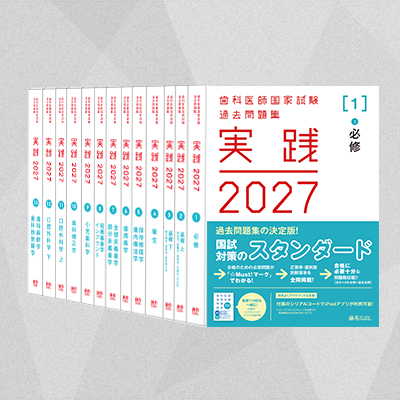 【予約商品】実践2027 全7巻セット