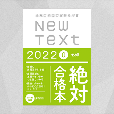 送料無料/新品】 歯科CBT対策 第4版 CBTPASS 全3巻 裁断版 健康/医学 ...