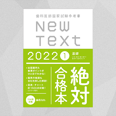 ニューテキスト NEW TEXT 2021 - rehda.com