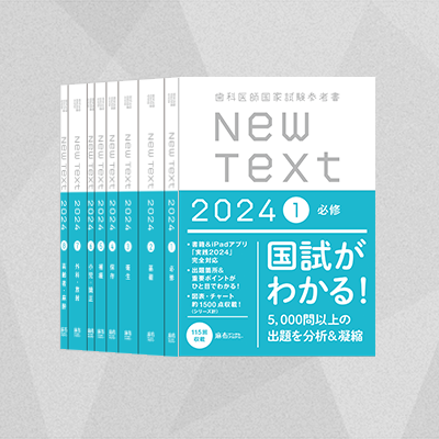 期間限定セール☆ 2023 NewText 2024 8冊セット - fia.ui.ac.id