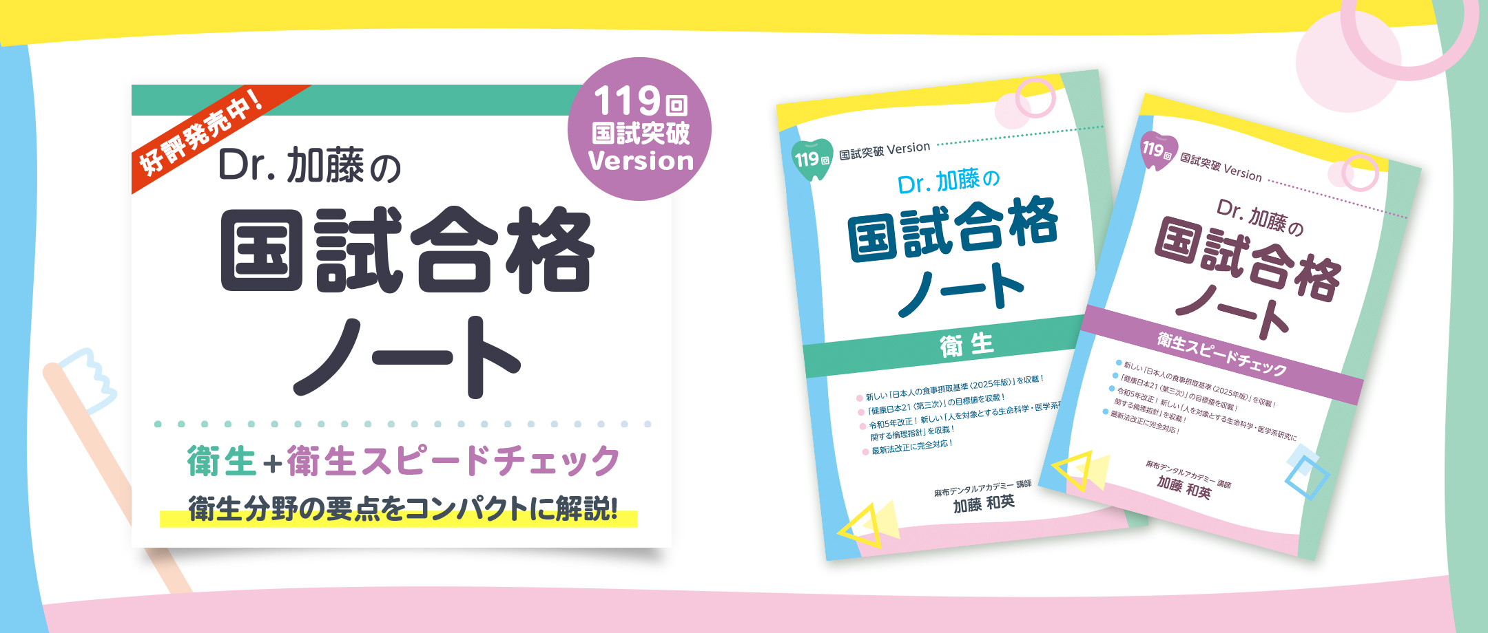 合格ノート
