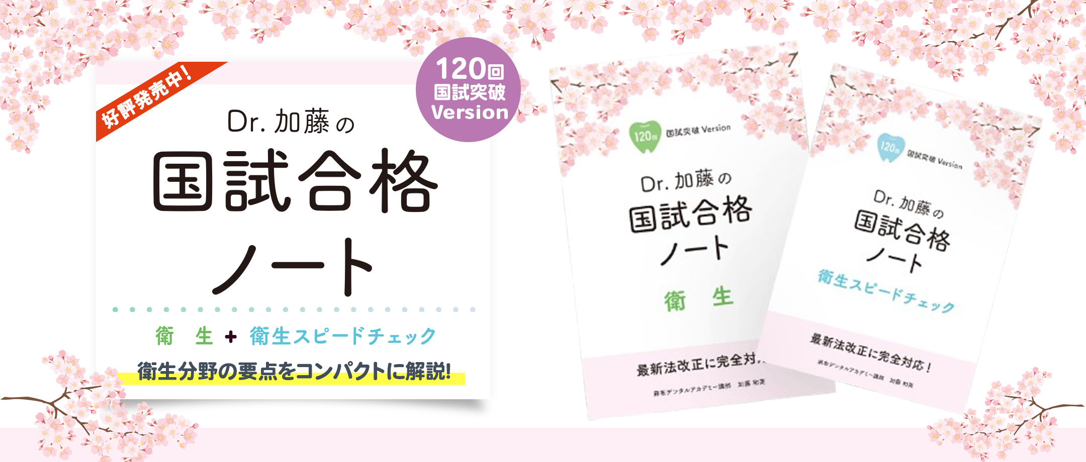 合格ノート