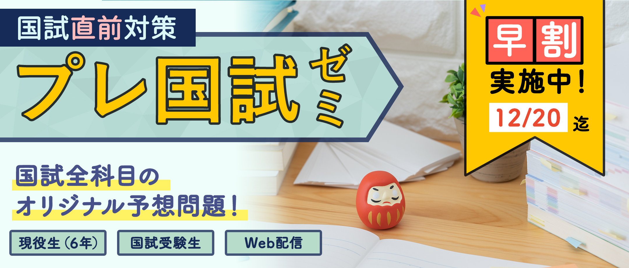 06 医師国試問題解説 4 おとなしく