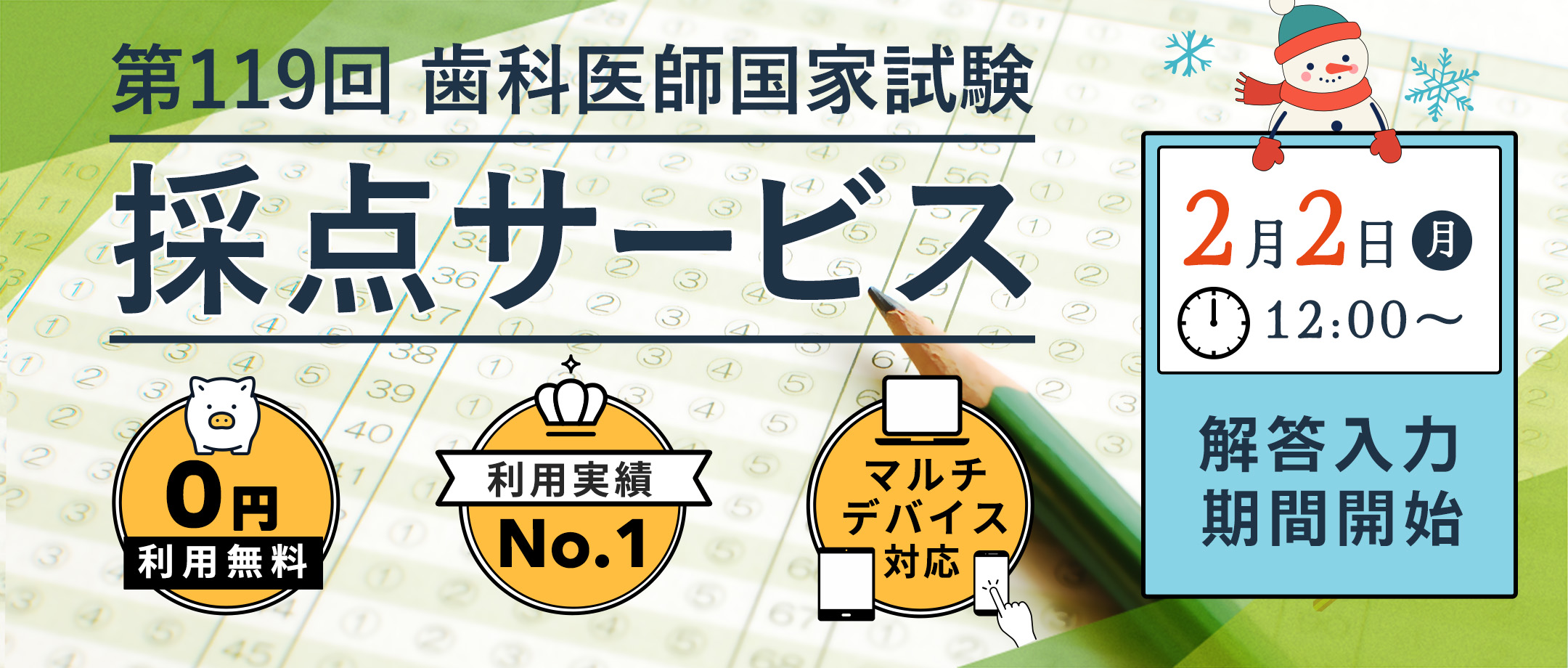 歯科医師国家試験対策スクール｜麻布デンタルアカデミー