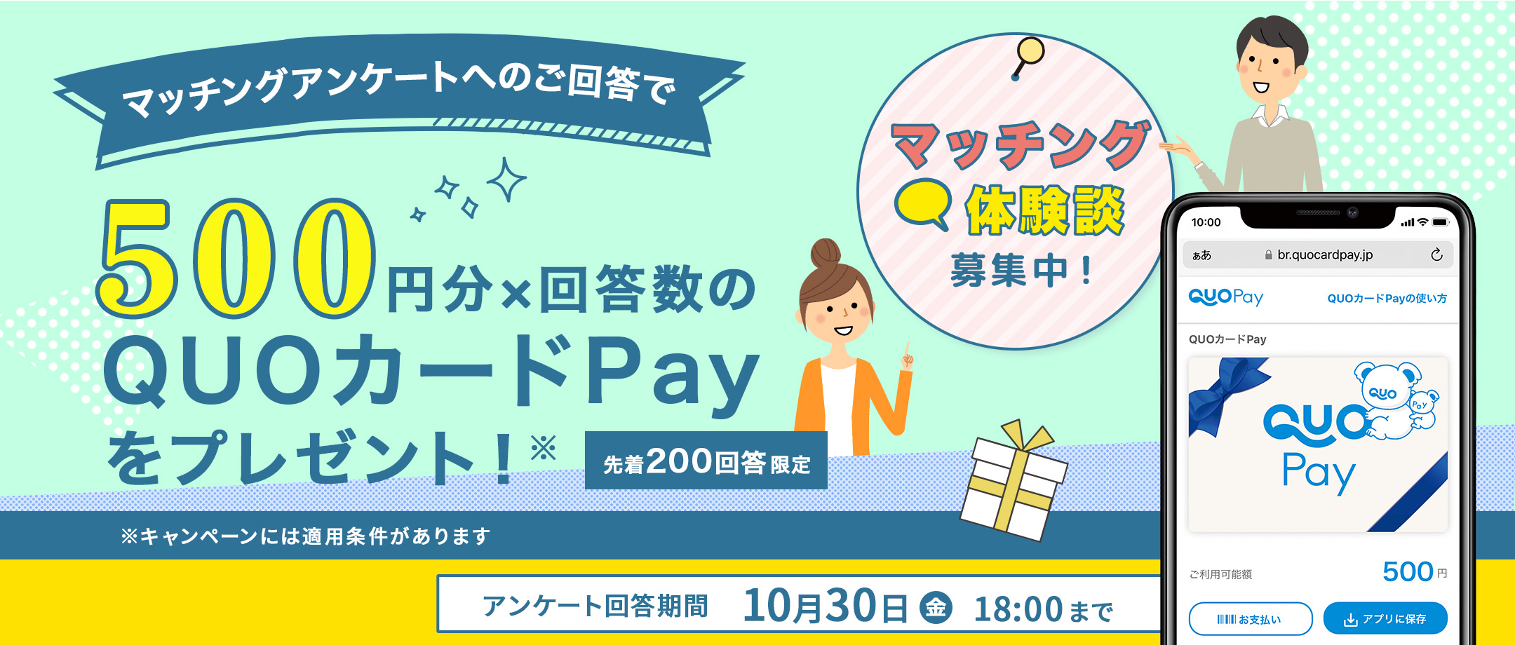 マッチングCP