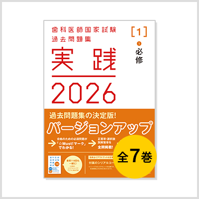 実践