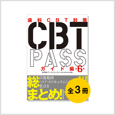 CBT PASS