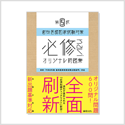 必修navi