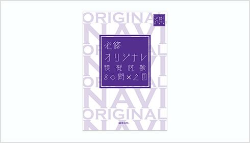 必修navi | 麻布デンタルアカデミー