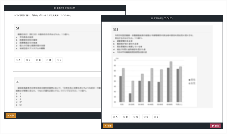 eラーニングで何度も復習!