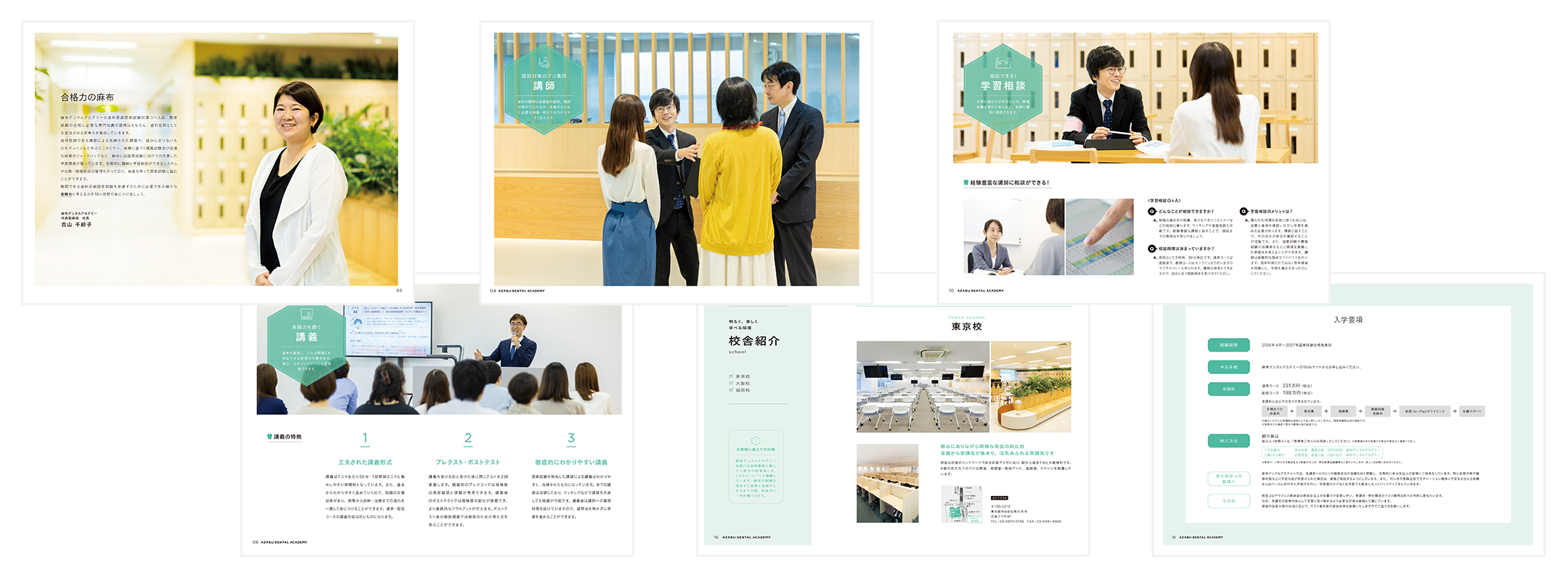 国試対策コース ⼊学要項&デジタルパンフレット | 麻布デンタルアカデミー 国試対策コース ⼊学要項&デジタルパンフレット | 麻布デンタルアカデミー