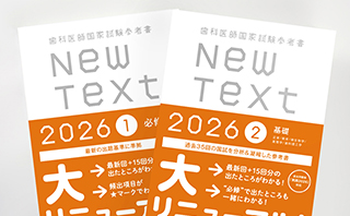NewText
