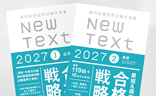 NewText